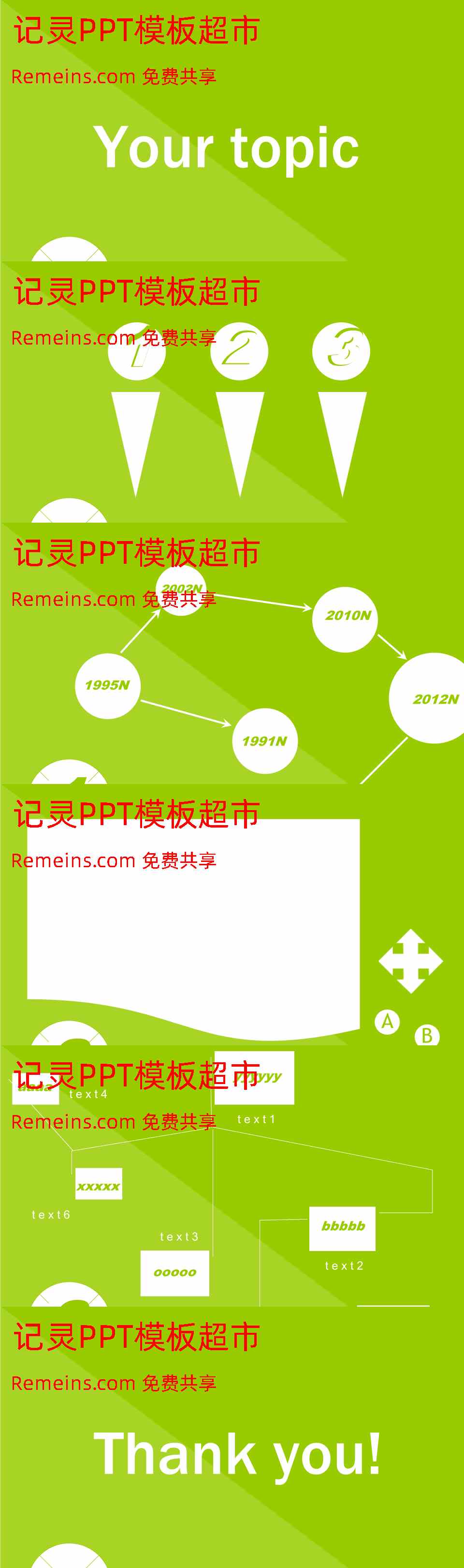 商务风格PPT5 (4).ppt